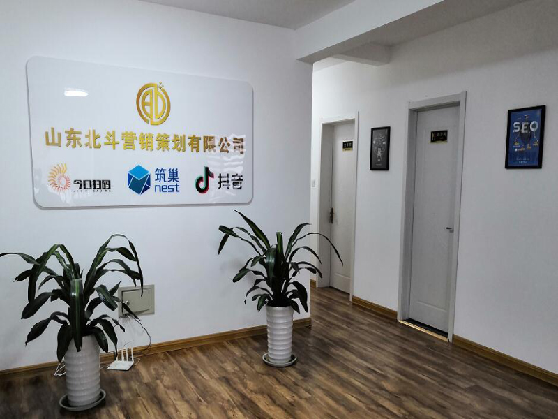 淄博百度愛采購開戶